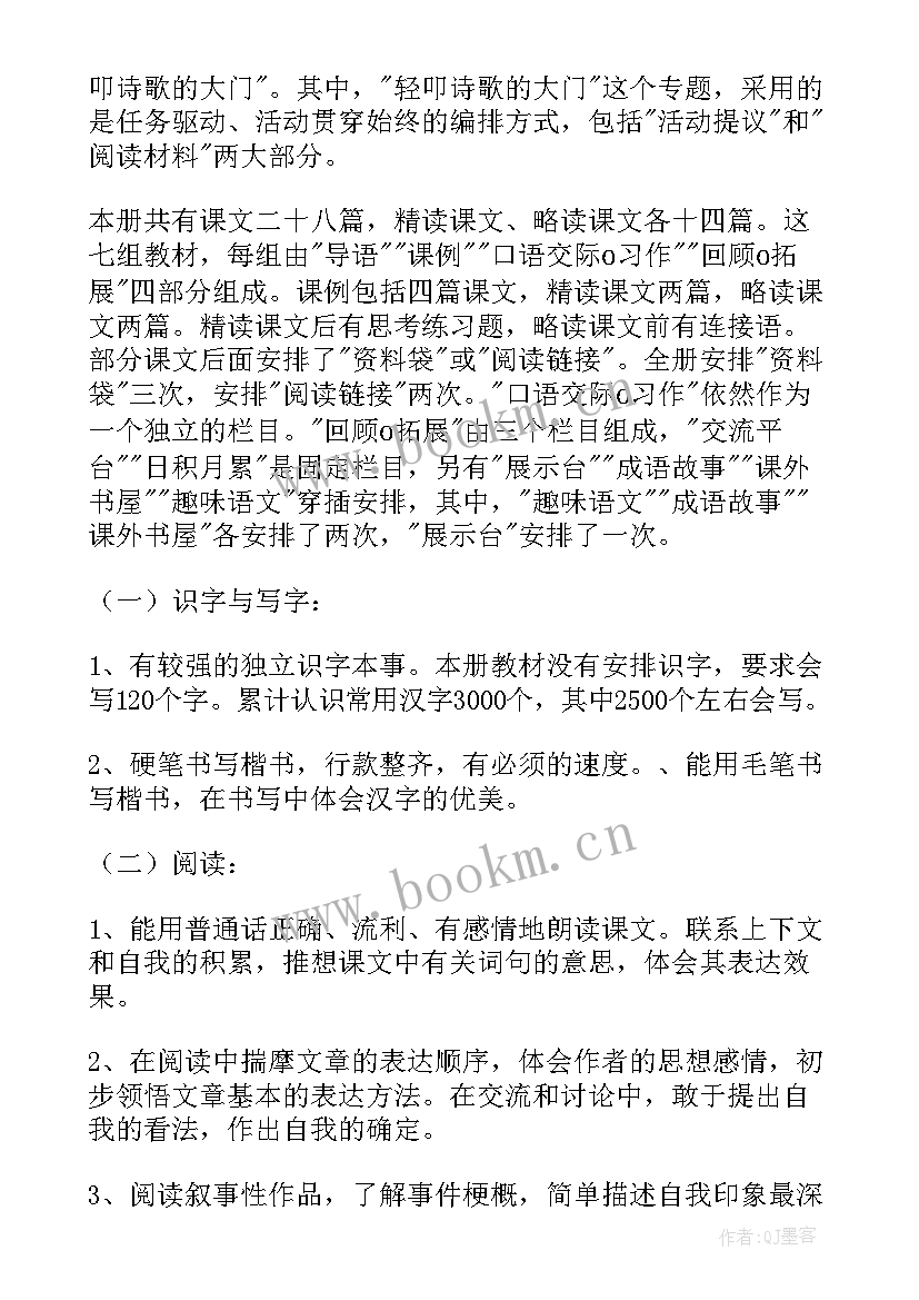 最新六年级数学学科组长工作计划 六年级组长工作计划(模板6篇)