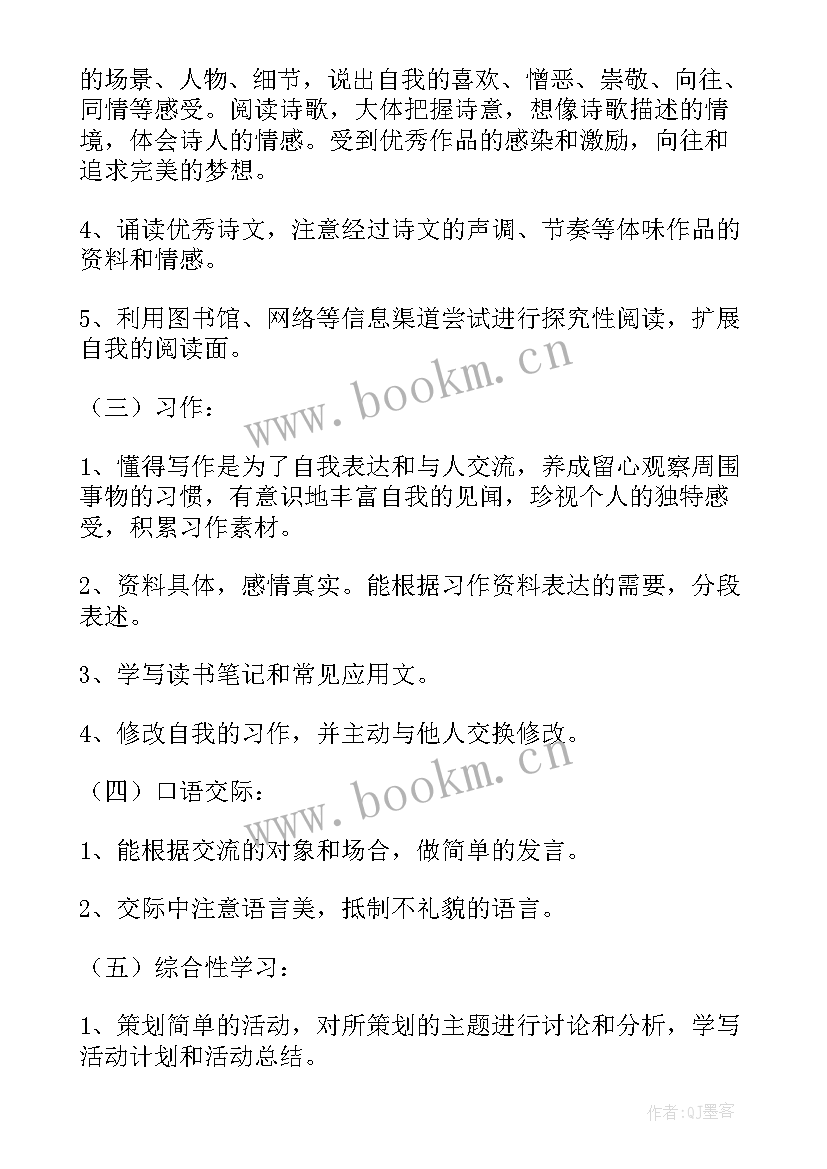 最新六年级数学学科组长工作计划 六年级组长工作计划(模板6篇)