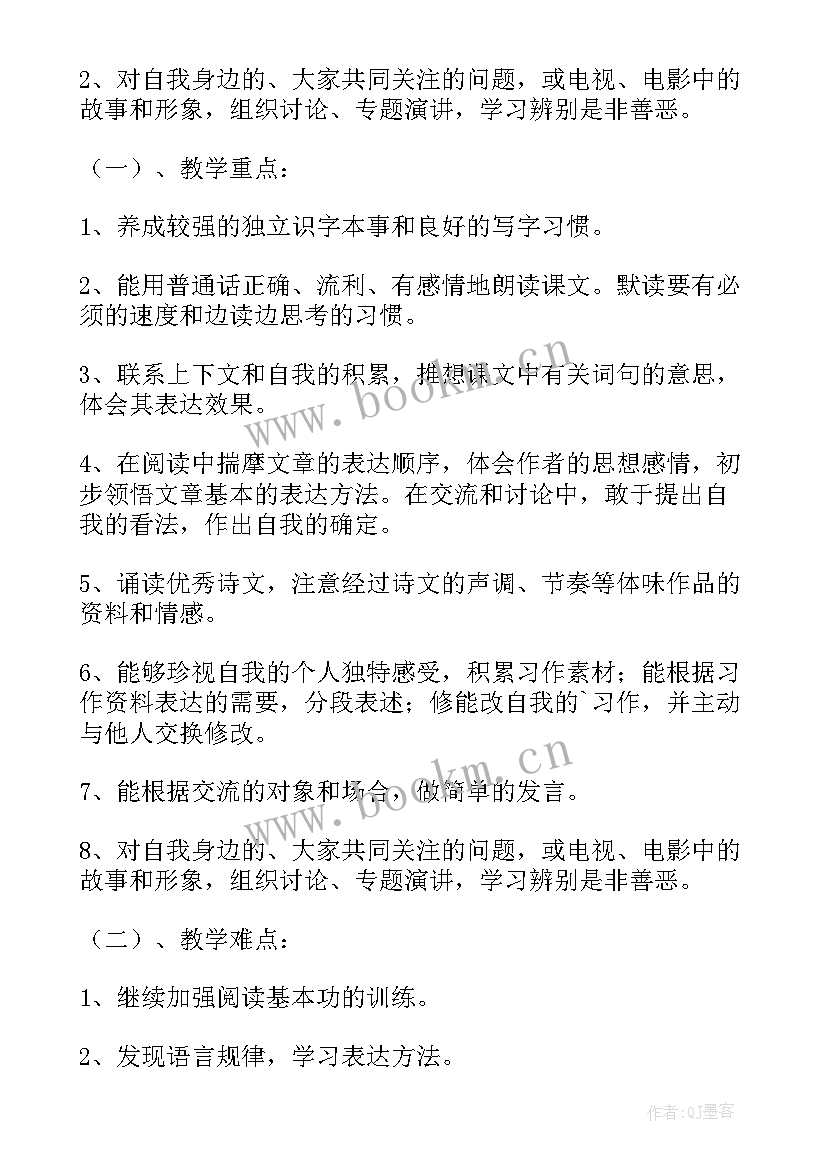 最新六年级数学学科组长工作计划 六年级组长工作计划(模板6篇)