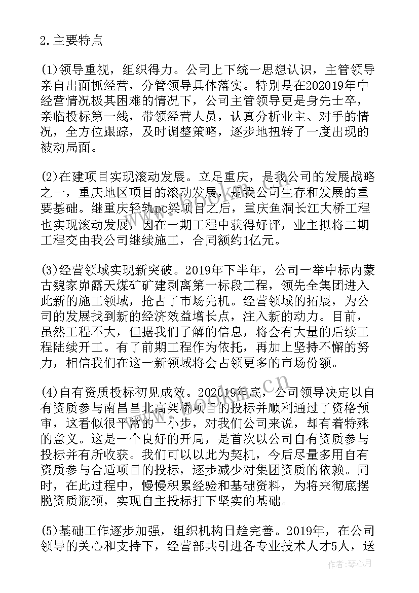 2023年烟草述职述责述廉 烟草局销售述职述廉报告(模板10篇)