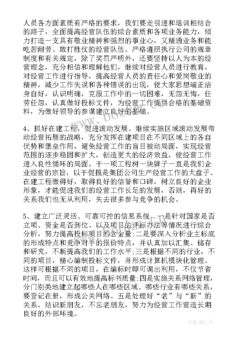 2023年烟草述职述责述廉 烟草局销售述职述廉报告(模板10篇)