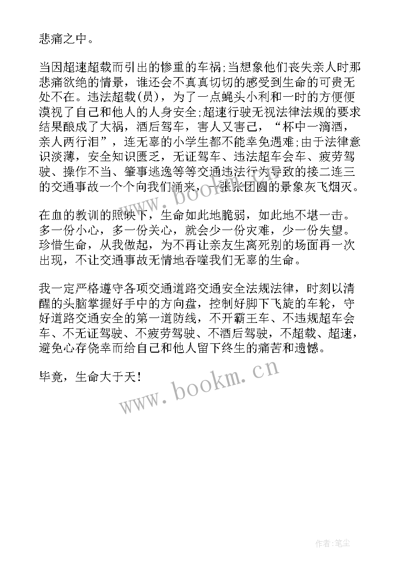 大学生安全意识的报告 大学生国家安全教育个人心得体会(优质5篇)