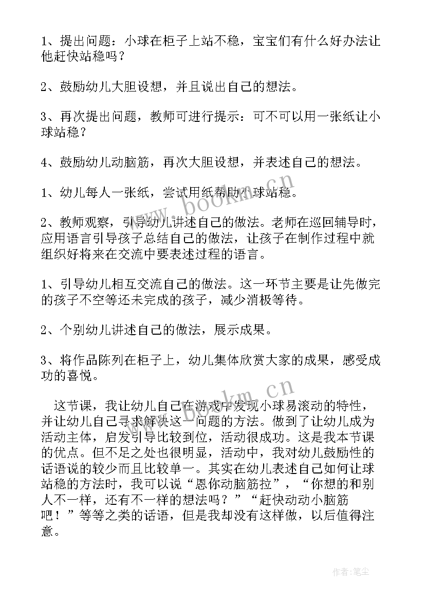 2023年中班科学领域我喜欢的汽车教案(大全5篇)