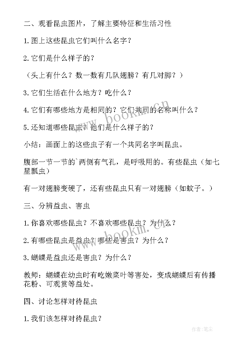 2023年中班科学领域我喜欢的汽车教案(大全5篇)