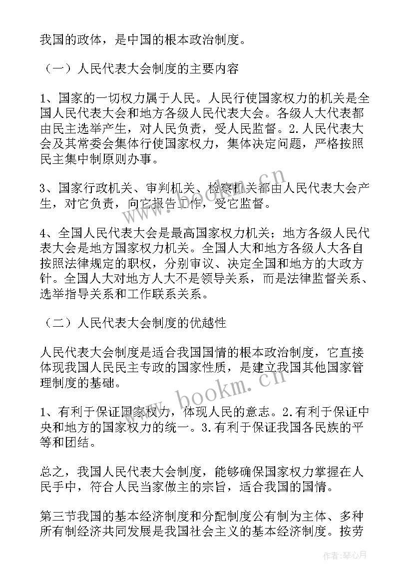宪法晨读活动日记(模板5篇)