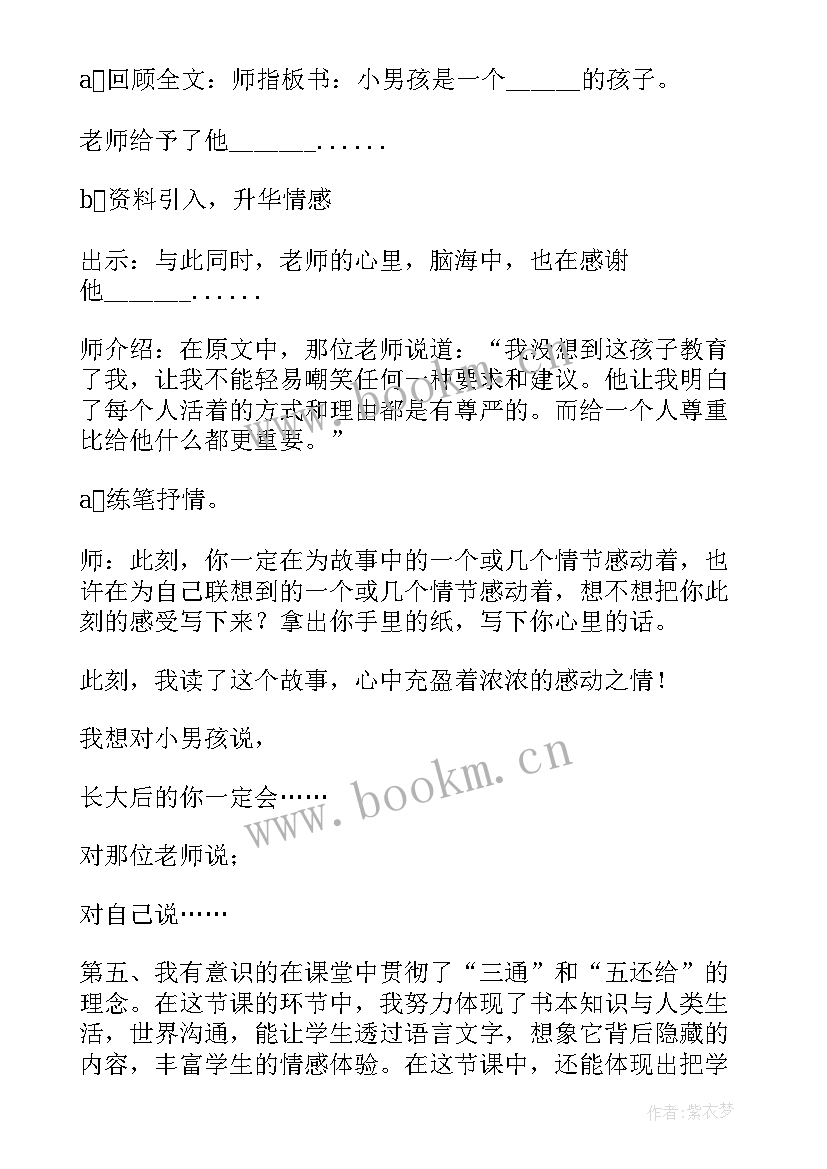 画的教案及反思(优质8篇)