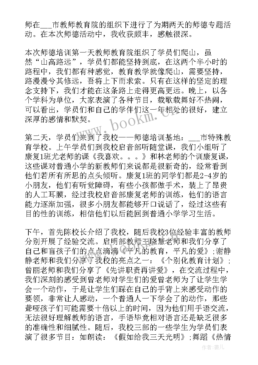 2023年教研活动简报标题集锦 新教师活动方案(实用8篇)