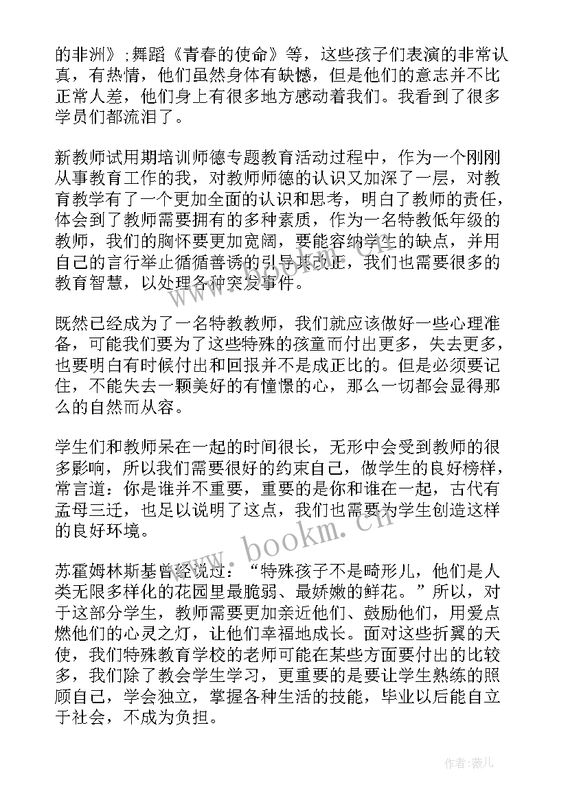 2023年教研活动简报标题集锦 新教师活动方案(实用8篇)