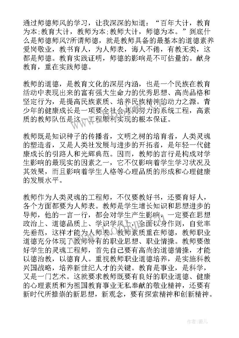 2023年教研活动简报标题集锦 新教师活动方案(实用8篇)