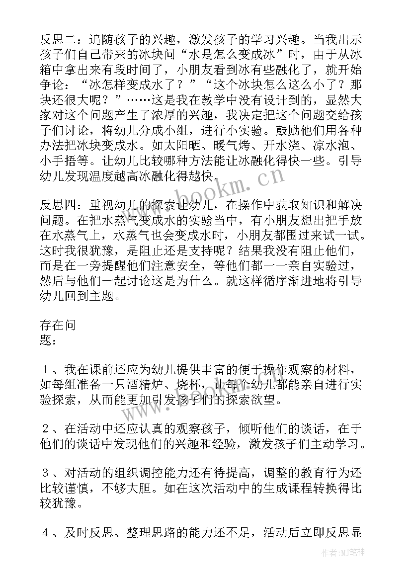 最新大班科学春天的日记反思(实用8篇)