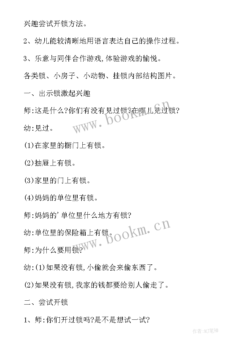 最新大班科学春天的日记反思(实用8篇)