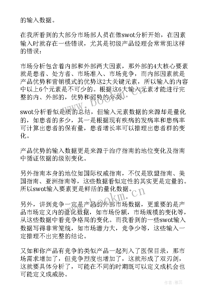 最新英语自我介绍高中 swot自我介绍英语优选(模板5篇)