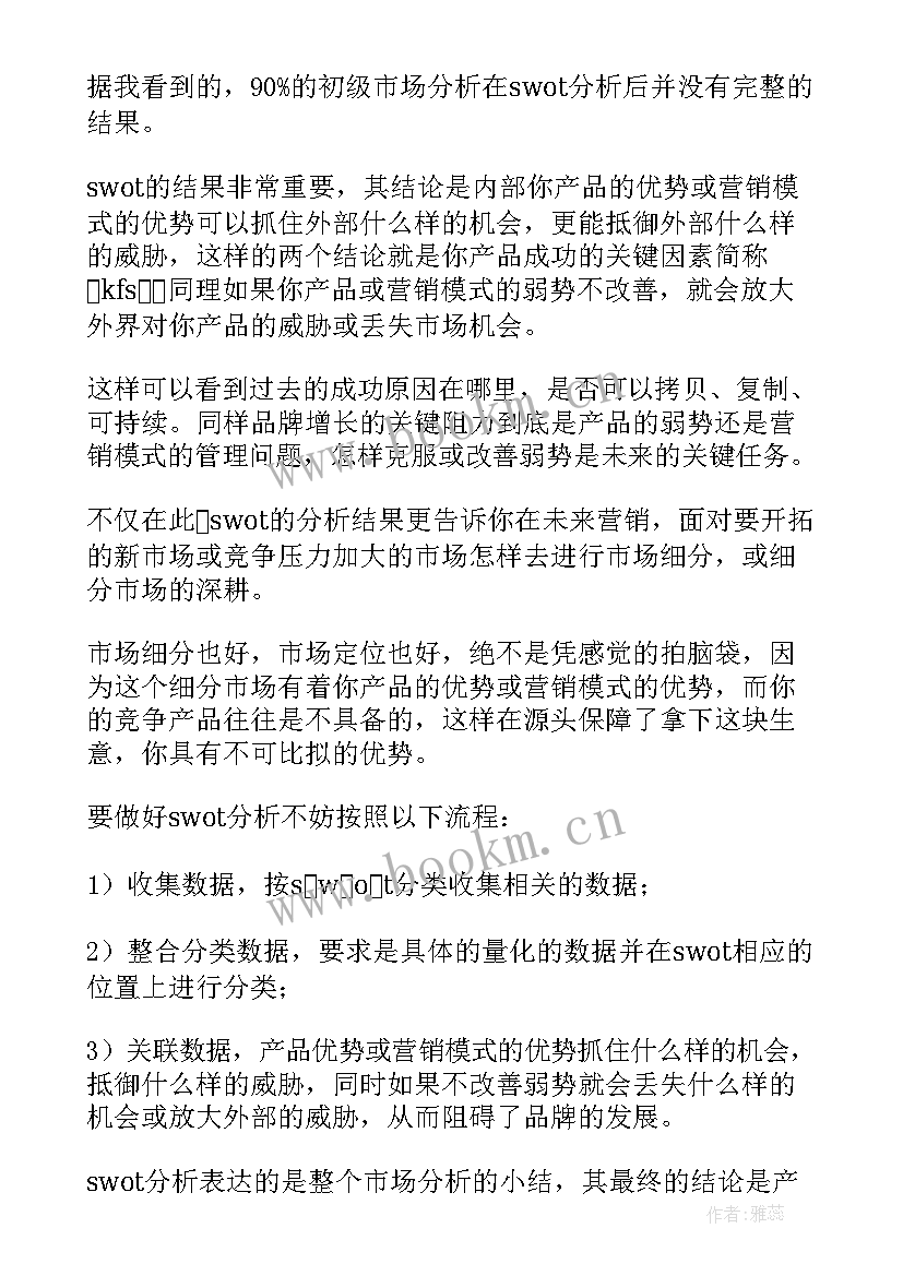 最新英语自我介绍高中 swot自我介绍英语优选(模板5篇)