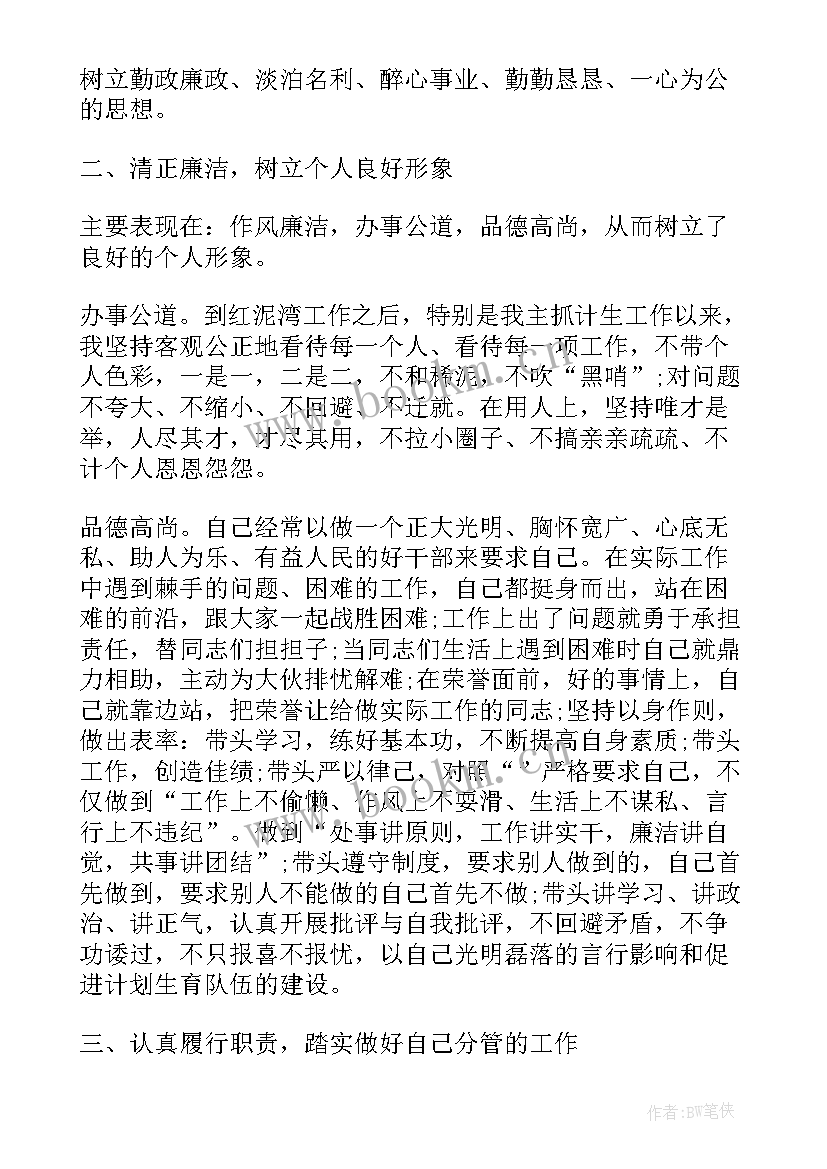 最新农村社保工作述职报告(大全5篇)