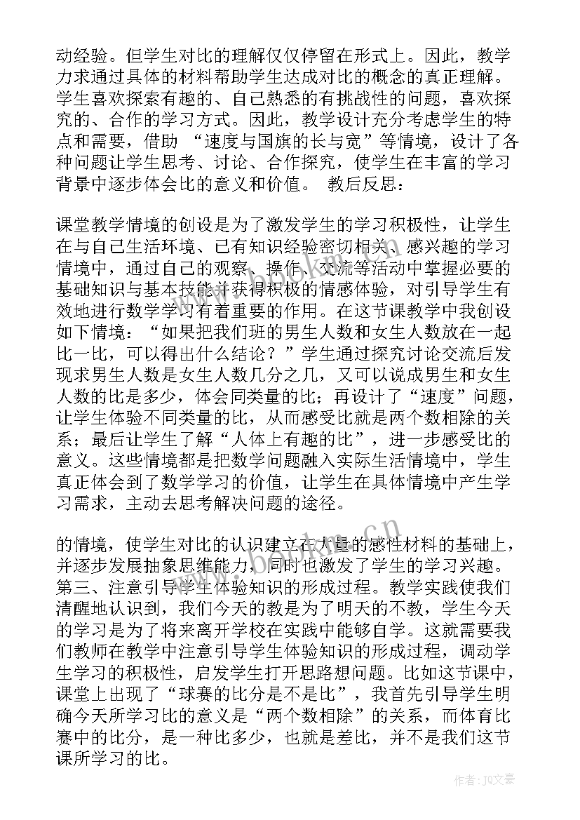 2023年认识大班数学教案反思 认识比教学反思(汇总9篇)