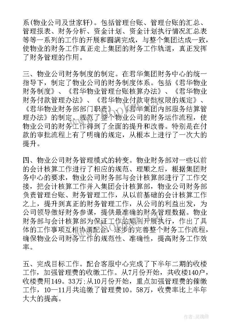 2023年年终组长工作总结(汇总7篇)