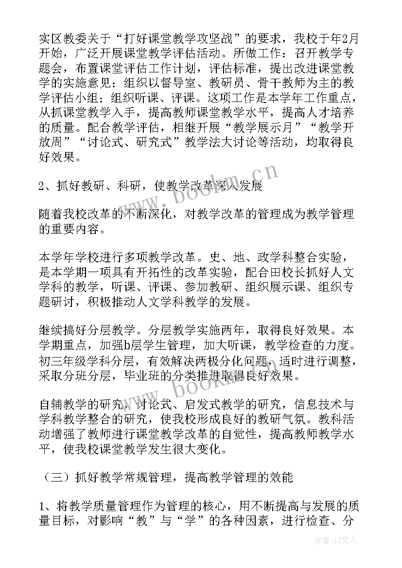 最新副校长述廉报告(优秀5篇)