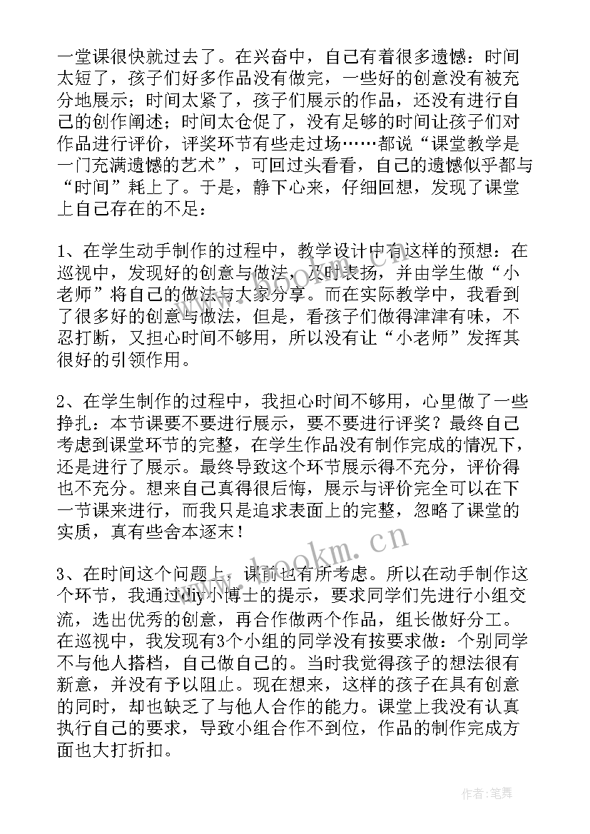 六年级综合实践活动教案反思(精选5篇)