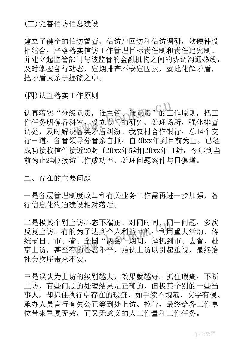 最新镇街信访基础自查报告 开展信访基础业务规范化自查报告(优秀5篇)