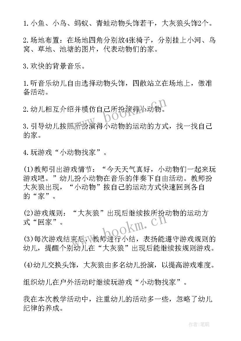 幼儿园数学教学反思中班(精选10篇)