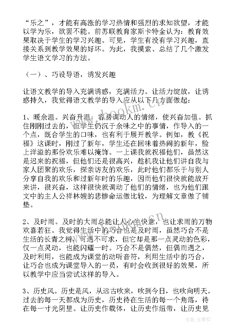 最新高中语文课教学反思 高中语文教学反思(优质10篇)