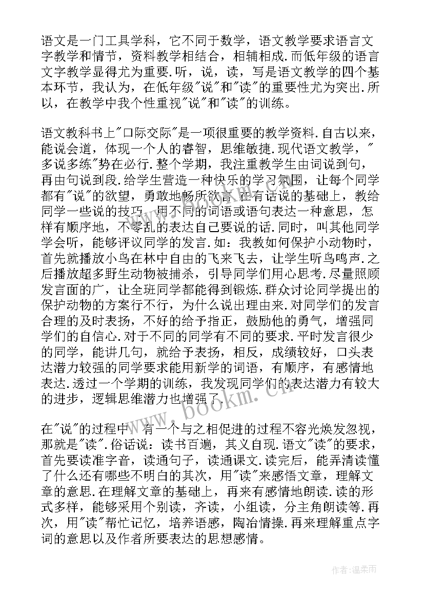 2023年语文教师年终考核述职报告 语文教师考核述职报告(优秀7篇)