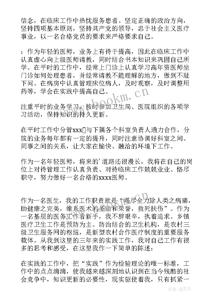 2023年语文教师年终考核述职报告 语文教师考核述职报告(优秀7篇)