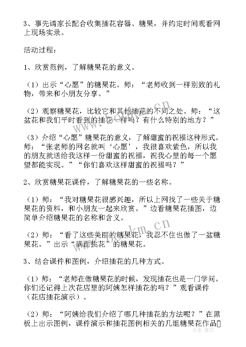 2023年中班大象美术教案 幼儿园中班美工区活动教案(精选5篇)