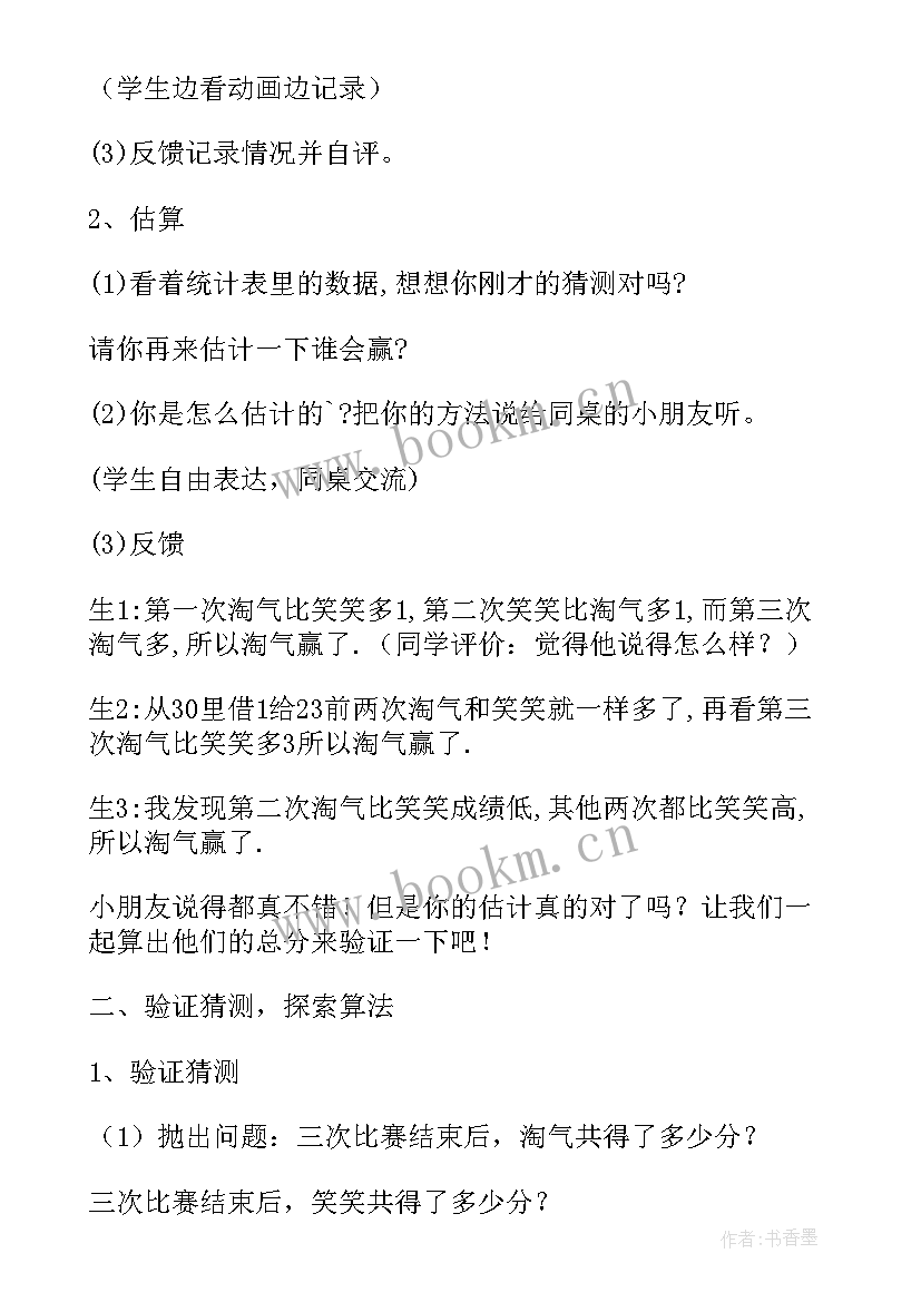 最新游戏教学的论文(模板5篇)