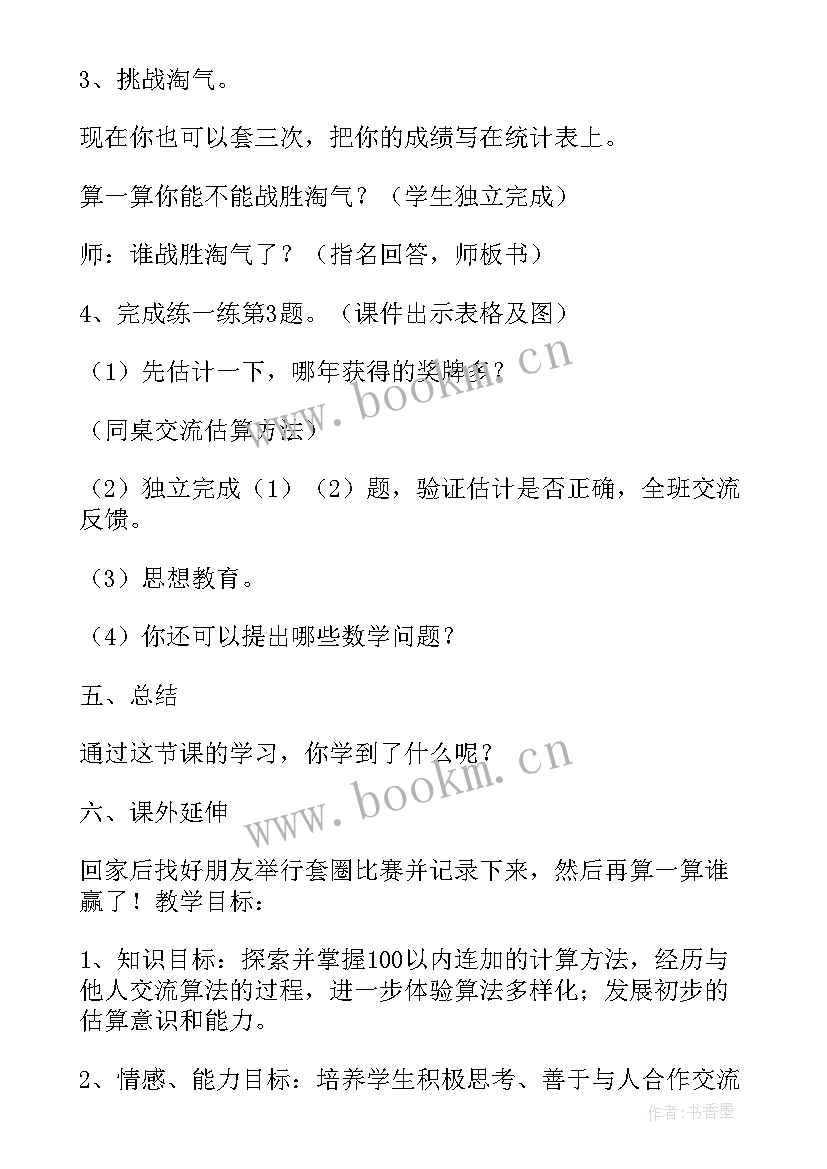 最新游戏教学的论文(模板5篇)