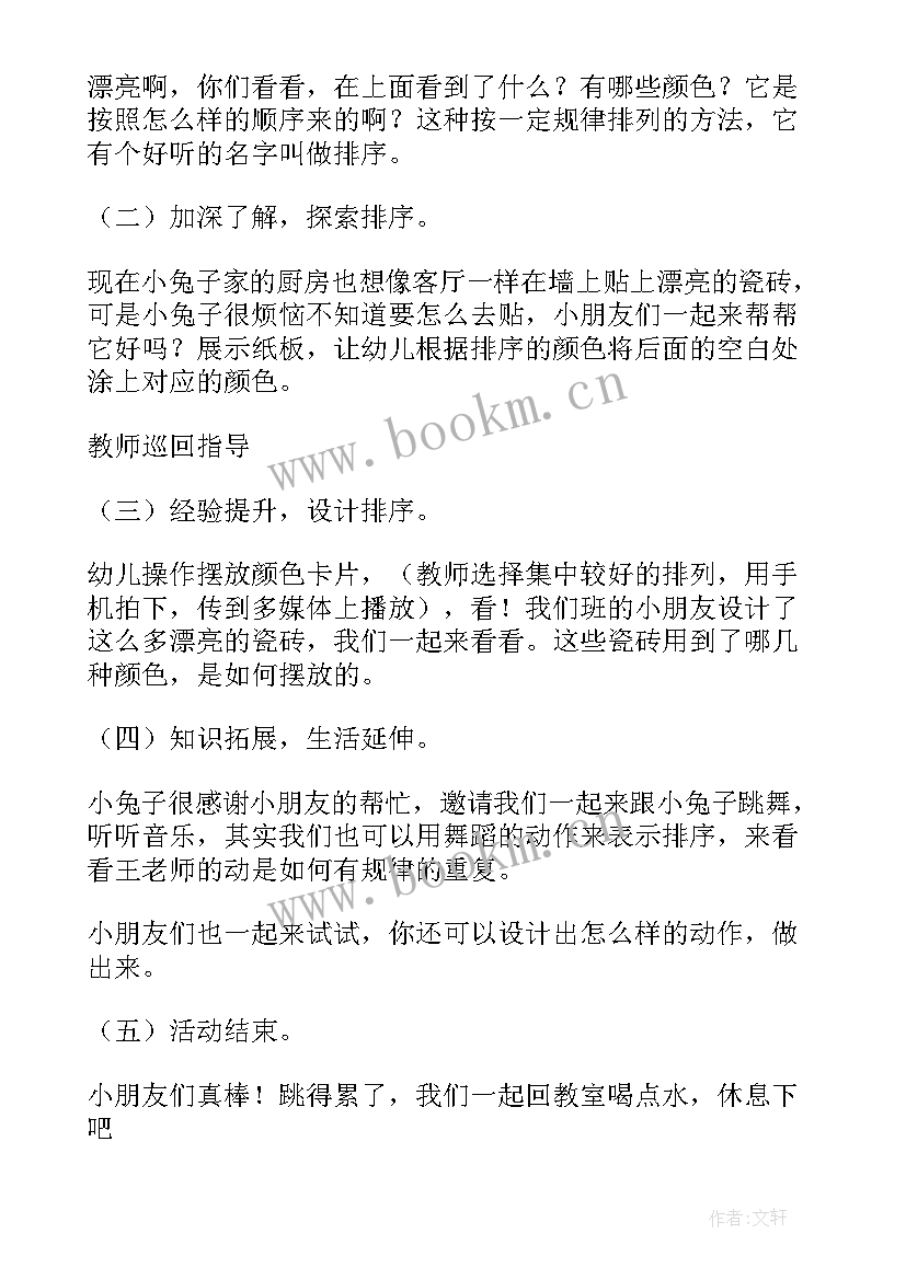 最新中班数学活动比较高矮说课稿(通用5篇)