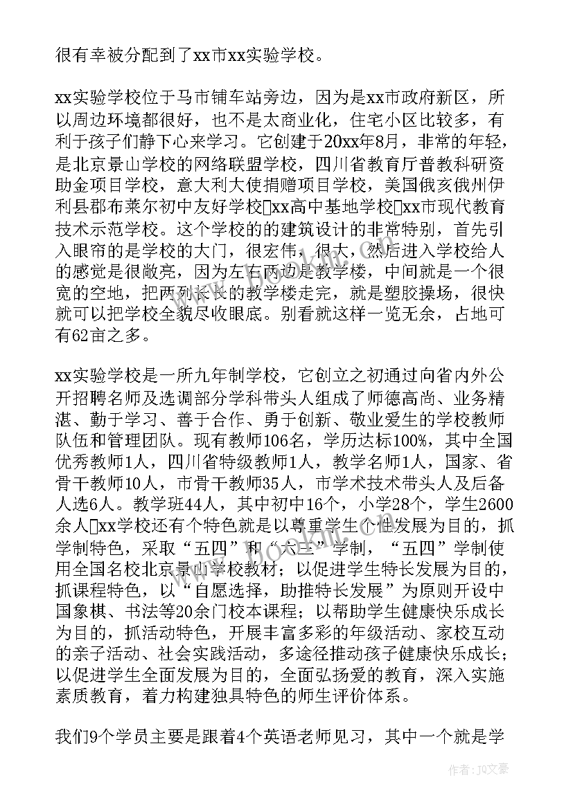 最新学校调查报告 学校环境调查报告(汇总5篇)