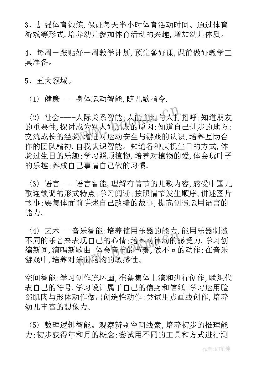 最新幼儿园消防安全培训活动内容 幼儿园消防安全工作计划(大全7篇)