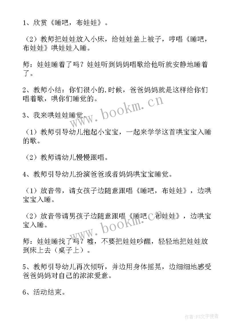 最新小班音乐活动国庆节教案反思 幼儿园小班音乐活动教案及反思(优秀5篇)