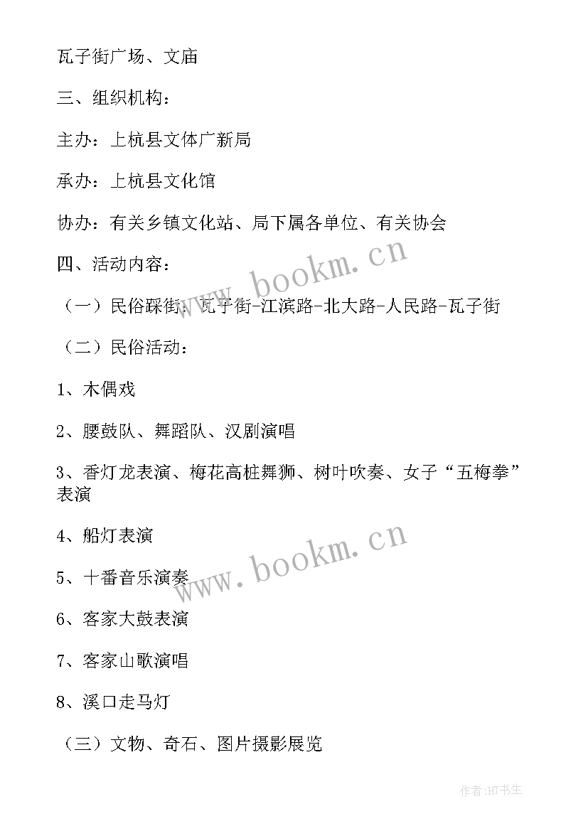 最新文化遗产的活动 保护文化遗产活动开场白(优秀5篇)