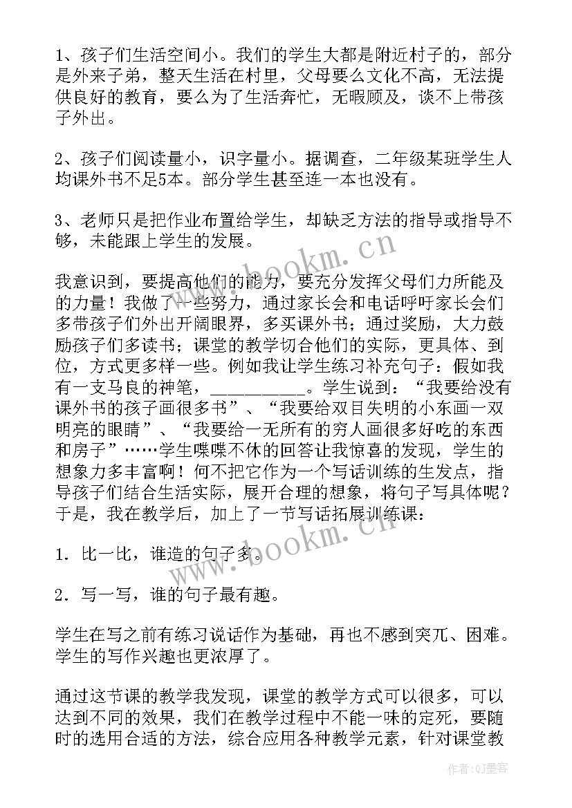 最新看图写话的教学反思与评价(大全5篇)