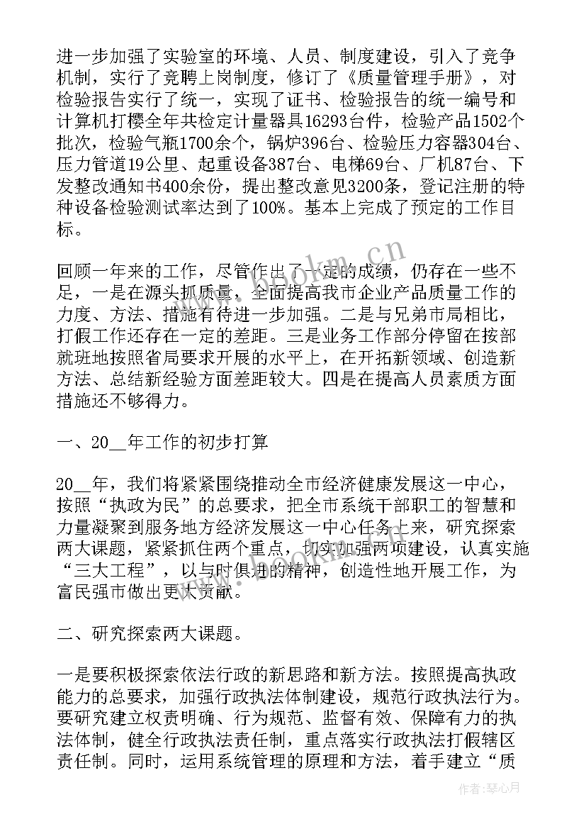 最新检验员年度总结报告 检验员年度工作总结(汇总6篇)