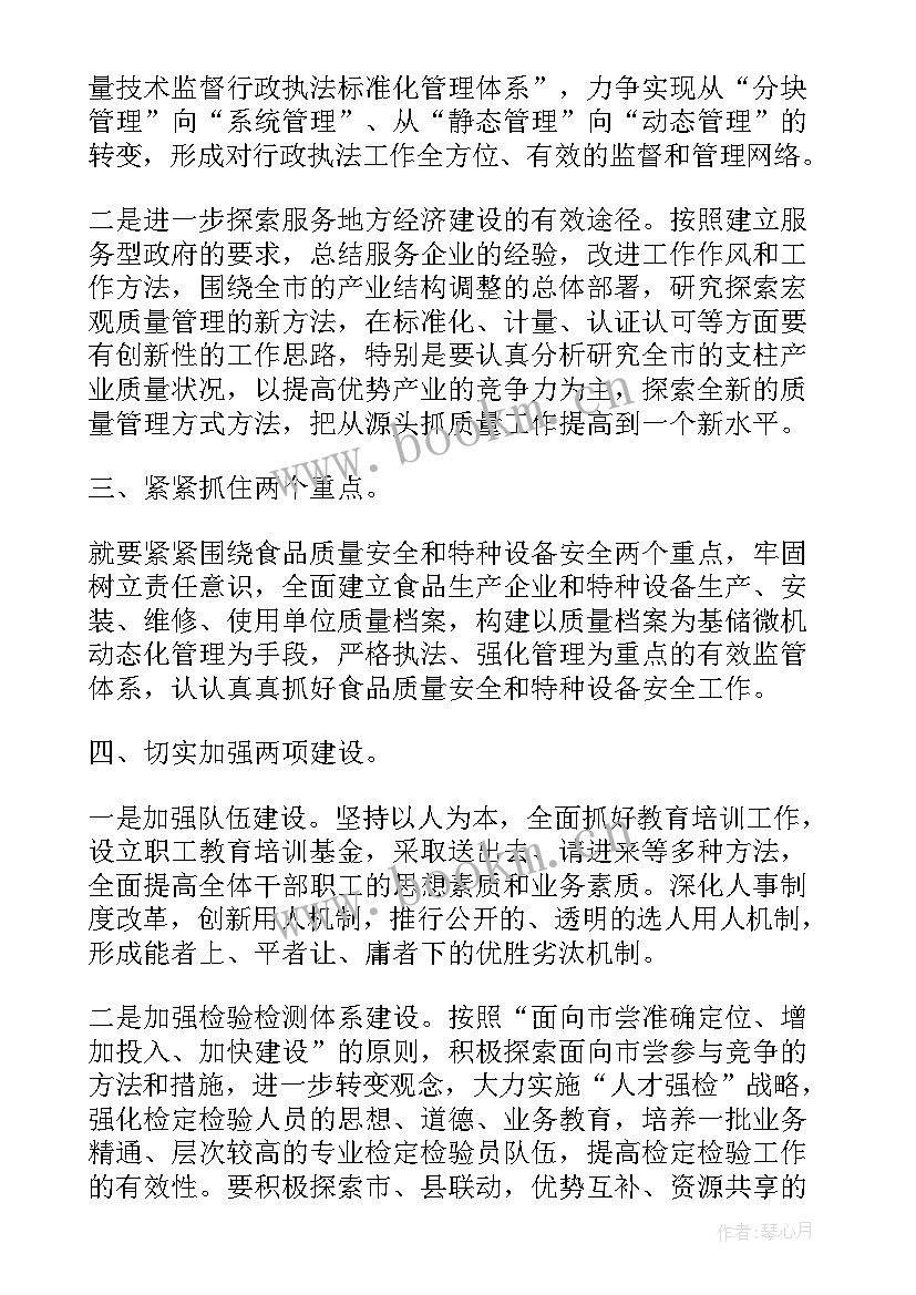 最新检验员年度总结报告 检验员年度工作总结(汇总6篇)