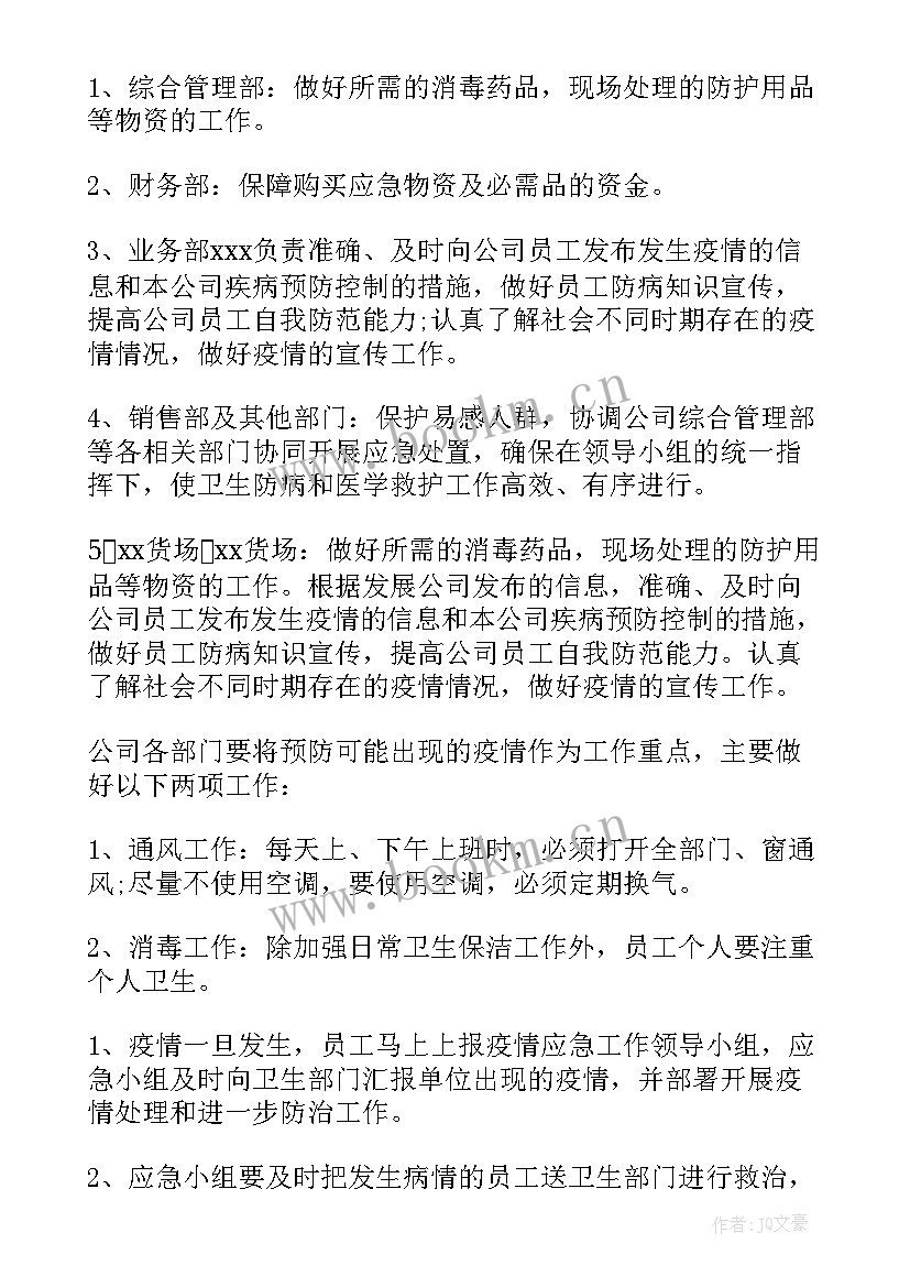 最新酒店应急预案包括哪些内容(优秀5篇)