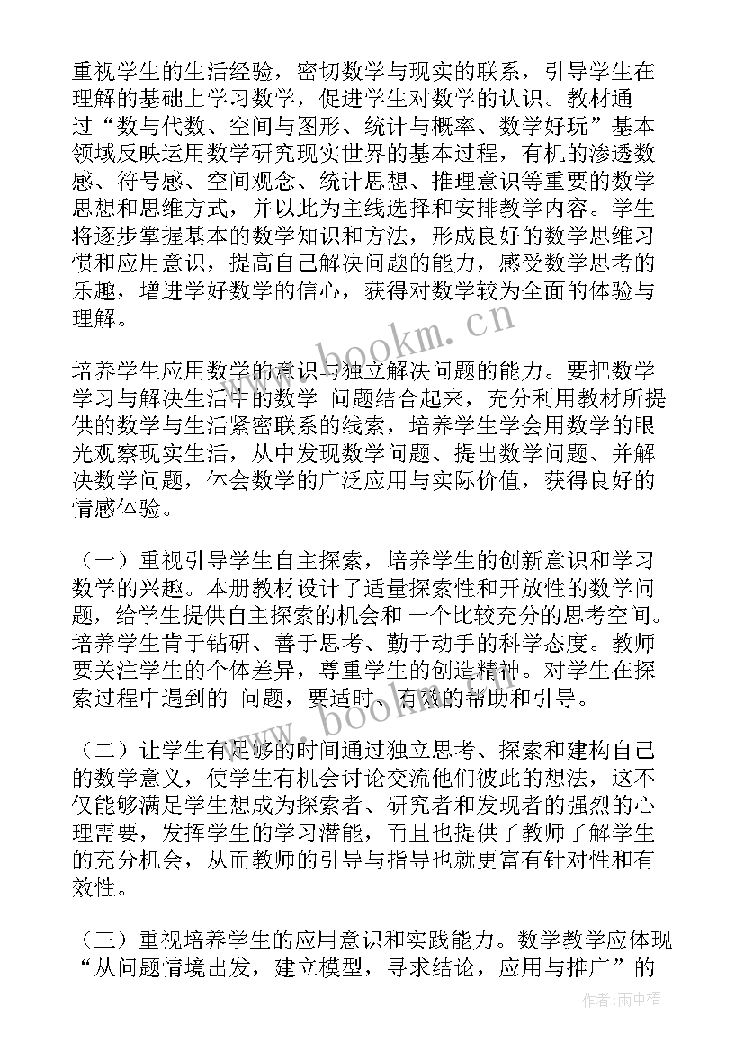 三年级数学第二学期工作计划 三年级第二学期数学教学计划(模板7篇)