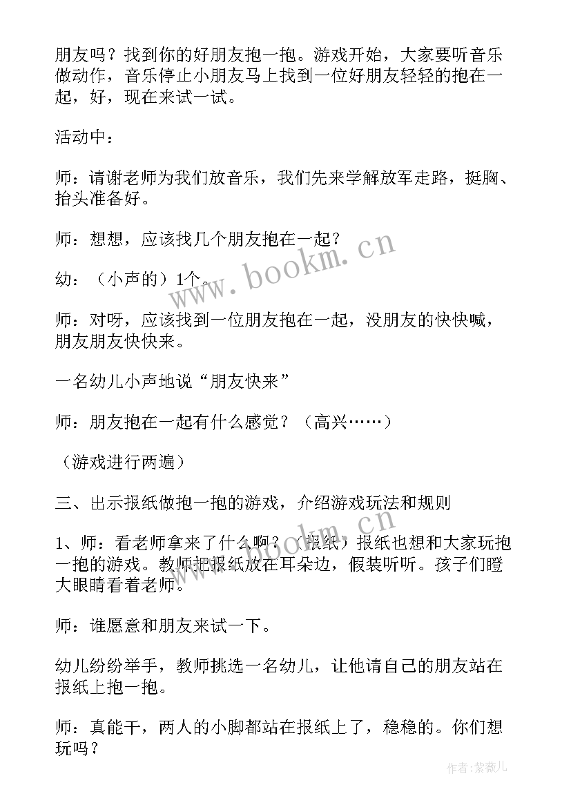 2023年小班健康不挑食教学反思 幼儿园小班健康活动教案学习漱口含反思(大全5篇)