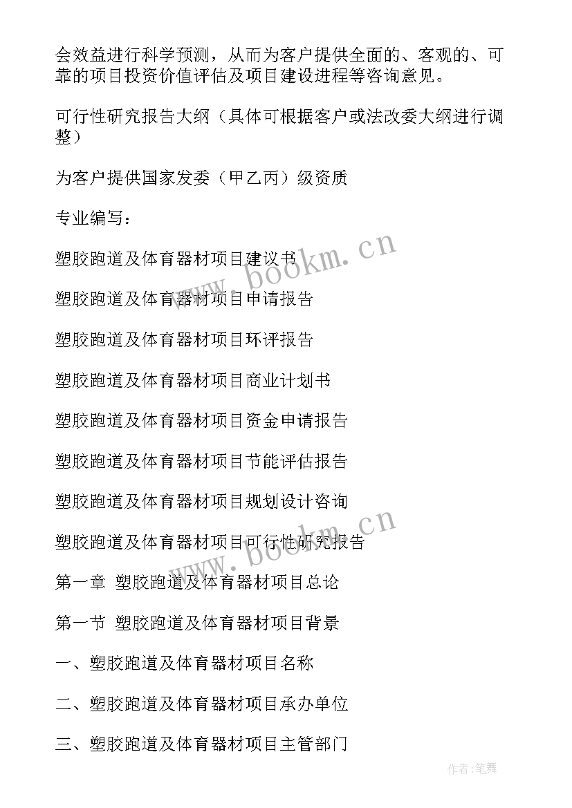 冷库项目可行性报告(大全7篇)