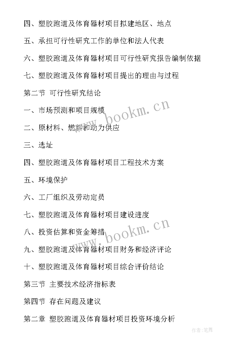 冷库项目可行性报告(大全7篇)