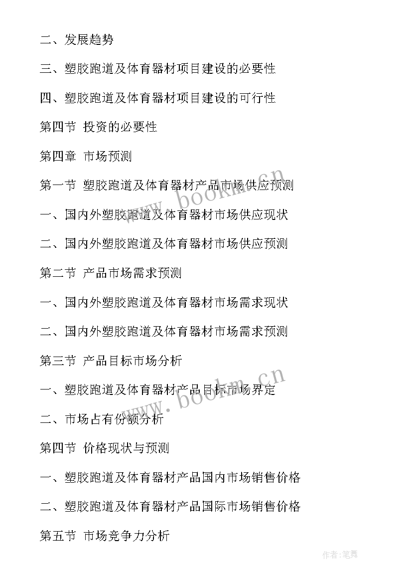 冷库项目可行性报告(大全7篇)