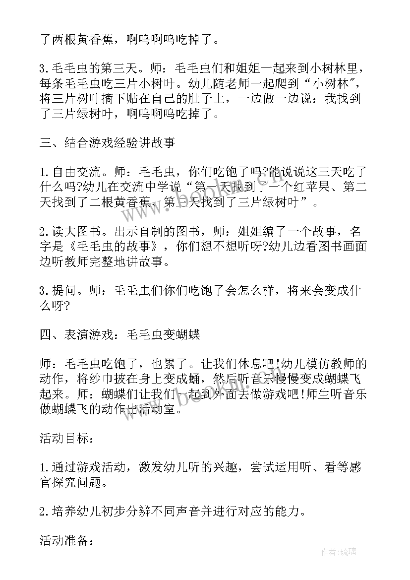 最新幼儿园大班长卷画活动方案(模板5篇)