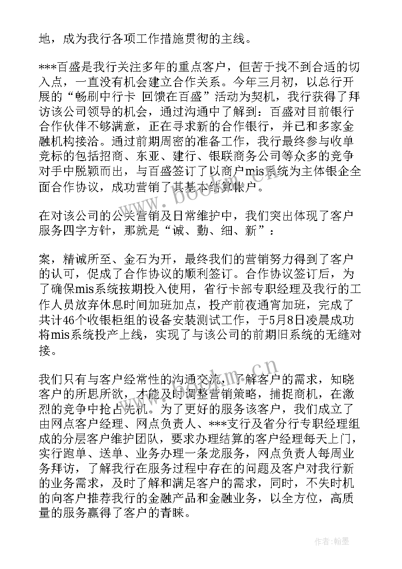 2023年银行社会实践活动心得体会(模板9篇)