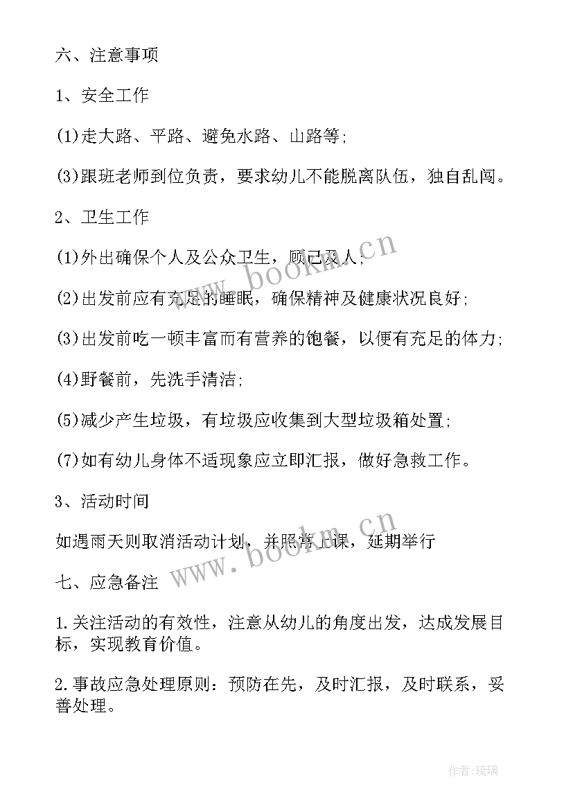 2023年沙滩烧烤活动方案(实用5篇)