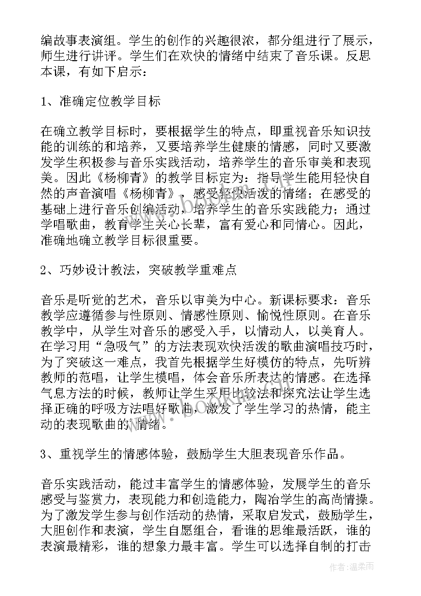 音乐划船反思 歌曲四季歌教学反思(模板5篇)