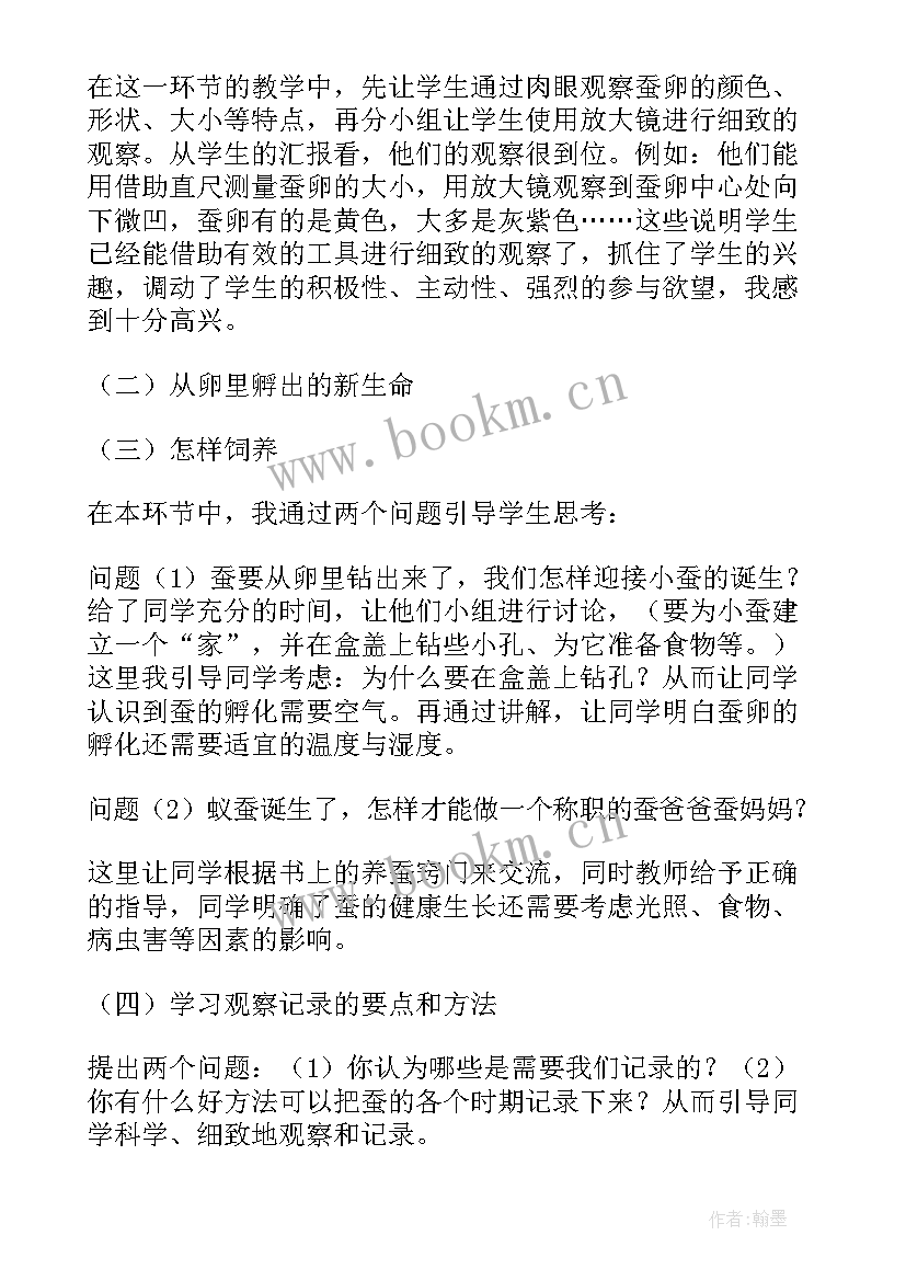 三年级科学教学反思(实用7篇)