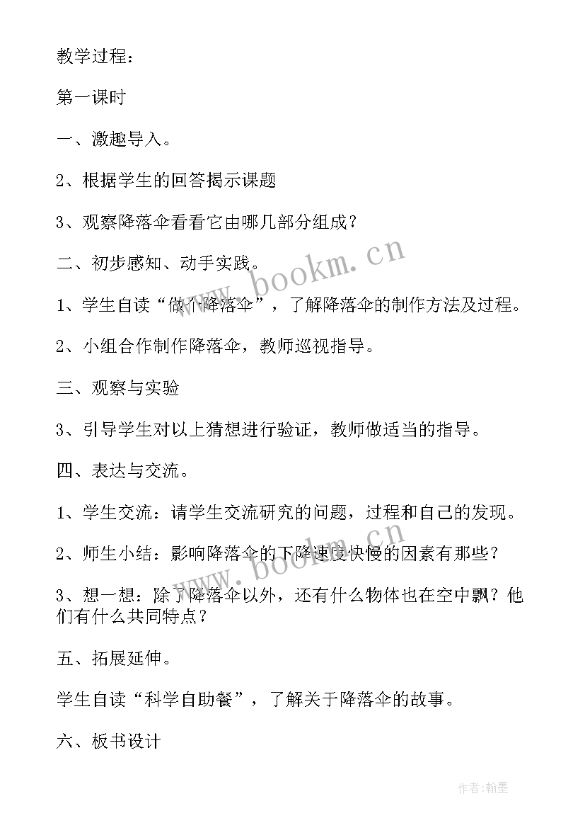 三年级科学教学反思(实用7篇)